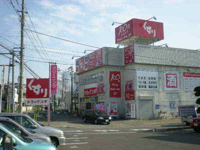 Dorakkusutoa. Drag 170m to cedar (drugstore)