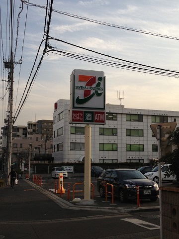 Other. Convenience store in front of the station there.