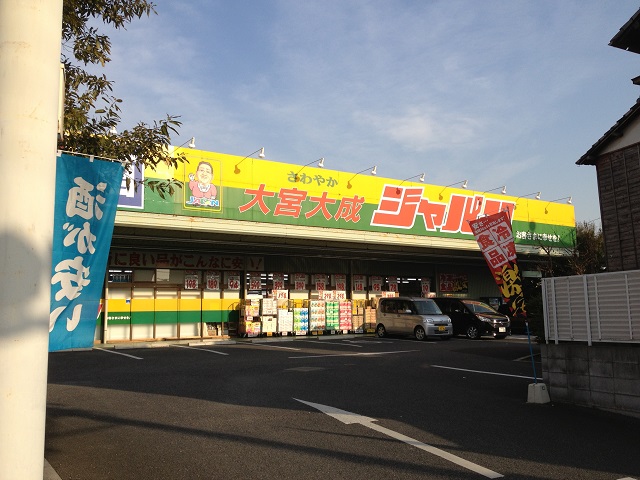 Other. Japan doorstep!