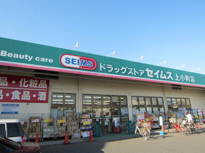 Dorakkusutoa. Seimusu (drugstore) to 350m
