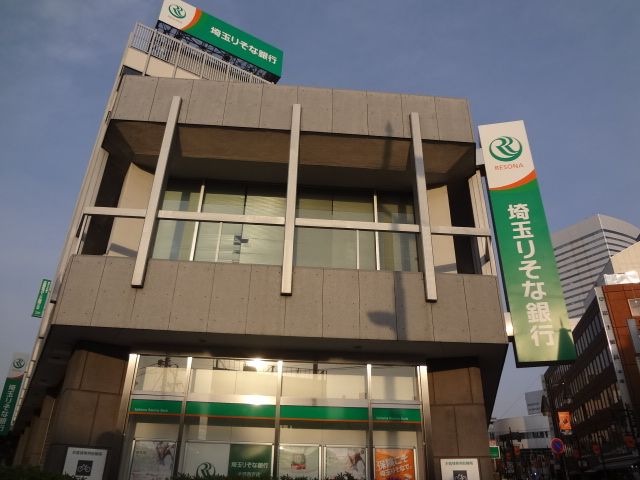 Bank. Saitama Resona Bank 50m until the (Bank)