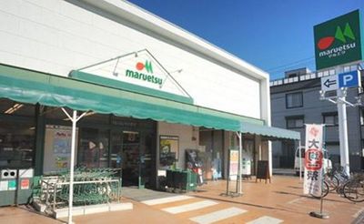 Supermarket. Maruetsu to (super) 210m
