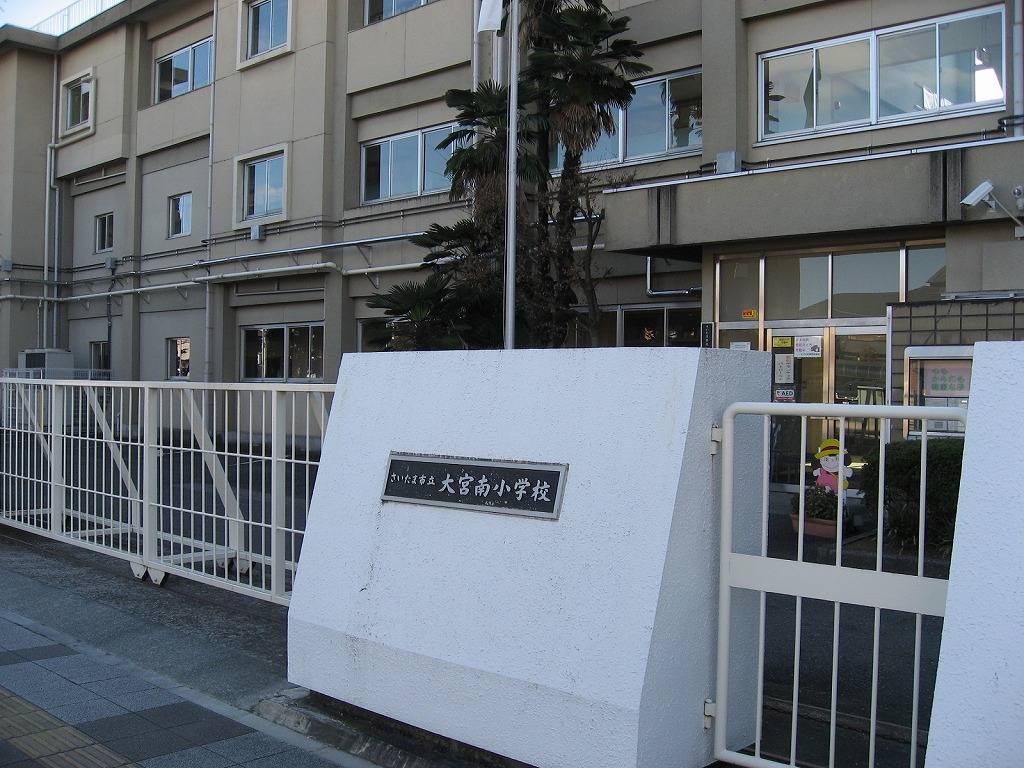 Primary school. 540m until the Saitama Municipal Omiya Minami elementary school (elementary school)