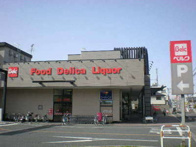 Supermarket. 650m until Berg (super)