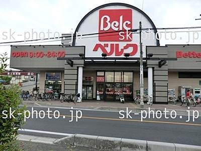 Supermarket. 300m to Berg