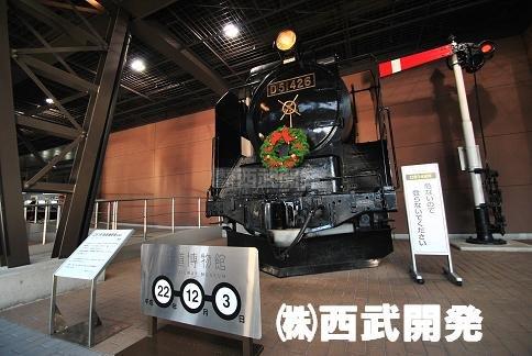 Other Environmental Photo. 970m to Railway Museum