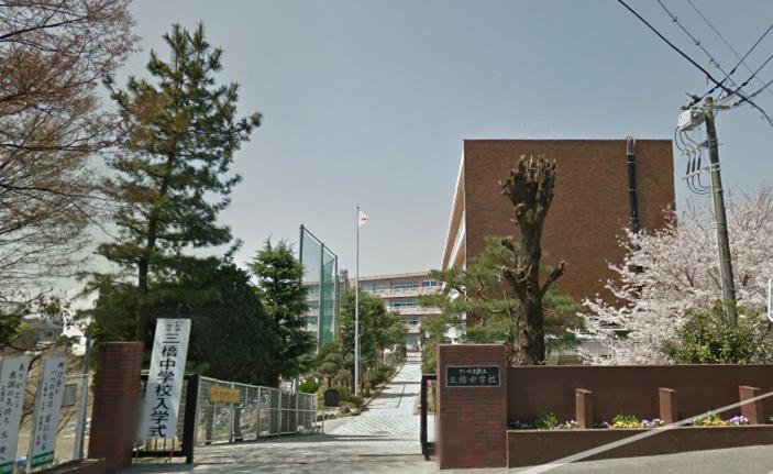 Junior high school. Municipal Mitsuhashi until junior high school (junior high school) 390m