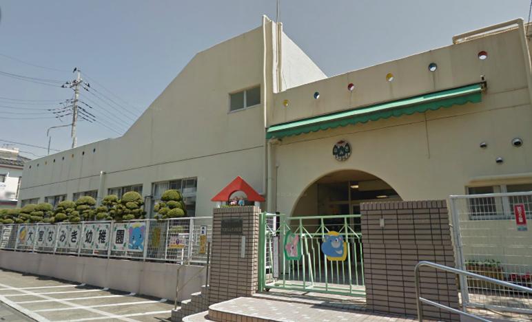 kindergarten ・ Nursery. Omiya Namiki kindergarten (kindergarten ・ Nursery school) up to 100m