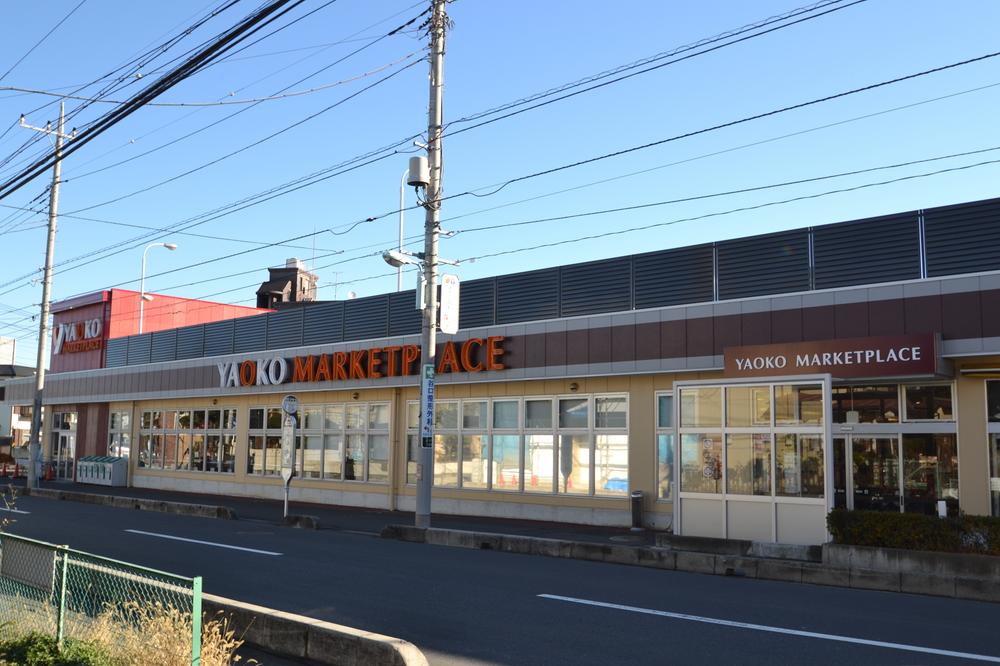 Supermarket. Yaoko Co., Ltd. Kamico 480m day-to-day shopping until the town is near we have dotted convenient super many