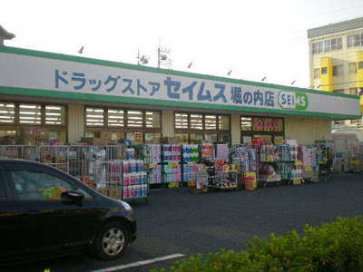 Dorakkusutoa. Seimusu 600m until (drugstore)