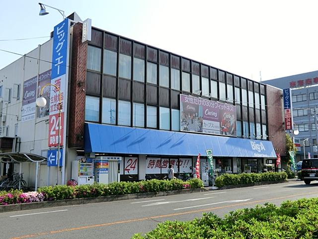 Supermarket. big ・ 270m to Agent