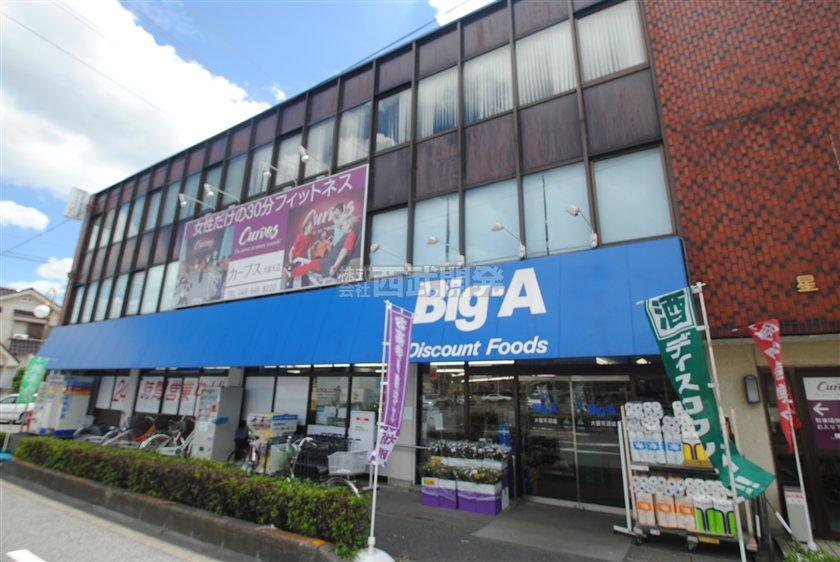 Supermarket. Big-A up to 500m