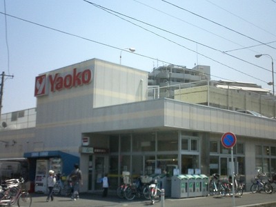 Supermarket. Yaoko Co., Ltd. until the (super) 660m