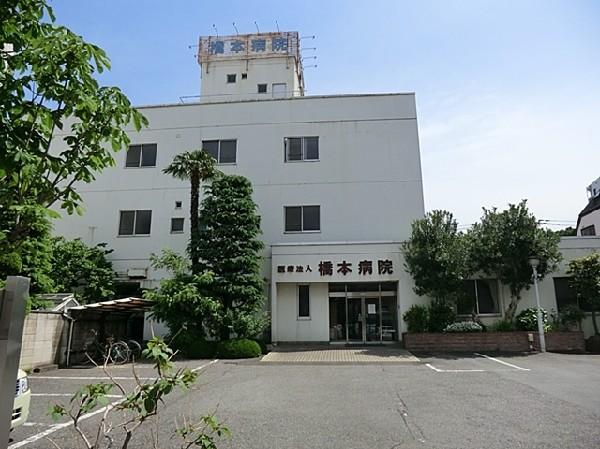 Hospital. 350m until Hashimoto hospital