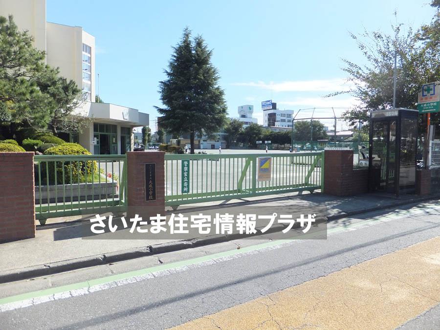 Primary school. For also important environment in 506m we live up to Saitama City Taisei Elementary School, The Company has investigated properly. I will do my best to get rid of your anxiety even a little.