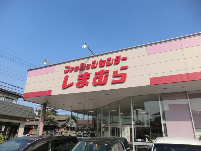 Shopping centre. Shimamura until the (shopping center) 833m
