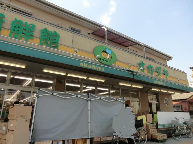 Supermarket. Okadaya until the (super) 640m