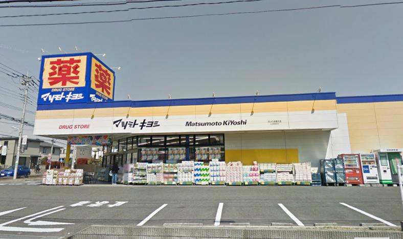 Dorakkusutoa. Matsumotokiyoshi 280m until (drugstore)