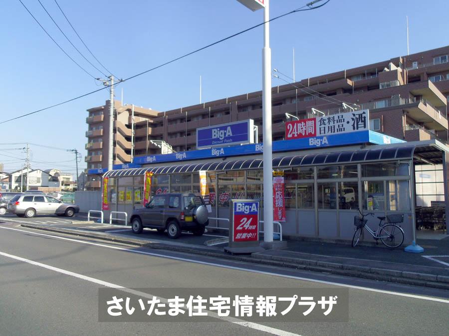 Other. Big A Uetake the town shop About the importance of environment we live also, The Company has investigated properly. I will do my best to get rid of your anxiety even a little. 