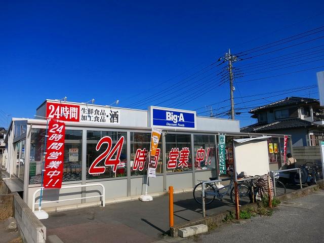 Supermarket. Biggue a 10-minute walk