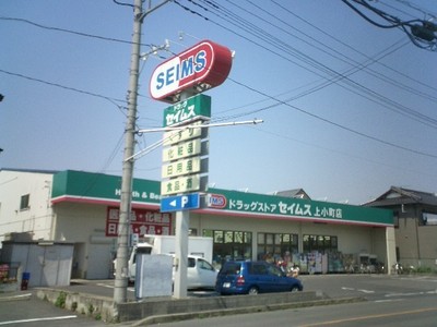 Dorakkusutoa. Seimusu 300m until (drugstore)