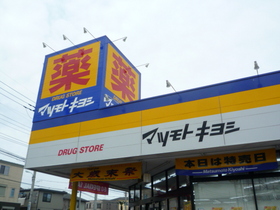 Other. 600m until Matsumotokiyoshi (Other)