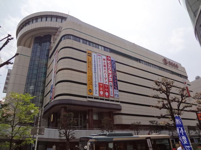 Shopping centre. Sogo Omiya until the (shopping center) 1100m