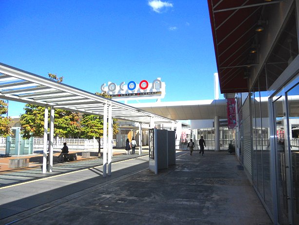 Shopping centre. 810m until Cocoon new city center (shopping center)