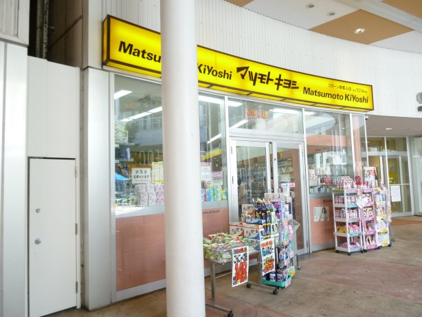 Dorakkusutoa. Matsumotokiyoshi Cocoon new downtown shop 805m until (drugstore)