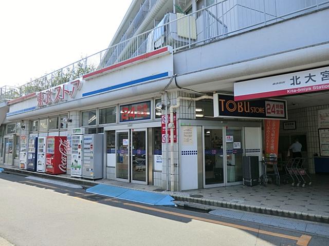 Supermarket. Tobu Store Co., Ltd. Kitaomiya to the store 752m