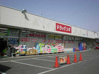 Dorakkusutoa. Drag 165m to cedar (drugstore)