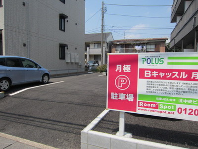 Parking lot. It is in the parking site free Please confirm to our company