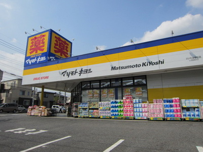 Dorakkusutoa. Matsumotokiyoshi 305m until (drugstore)
