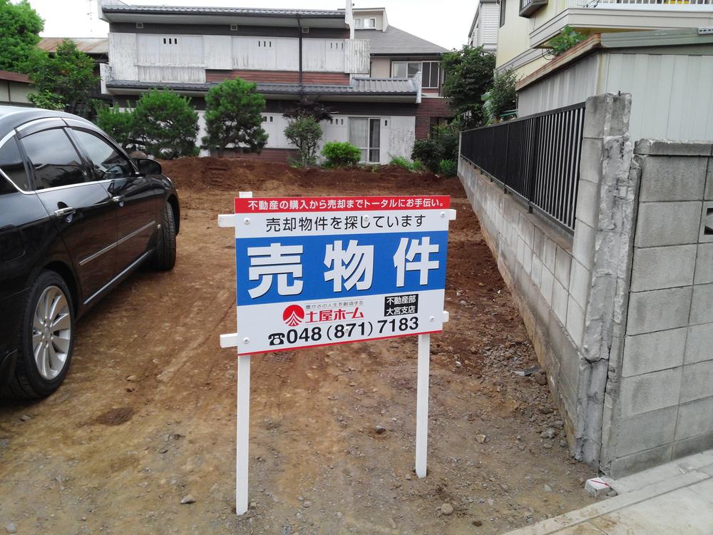 Local land photo. Local (August 2013) Shooting