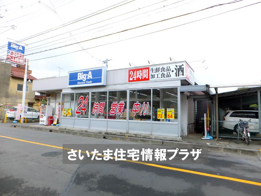 Other. Big A Kamico shop