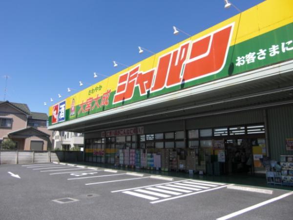 Supermarket. 580m to super