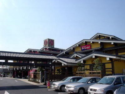 Other. Yukemuri alley until the (other) 1250m