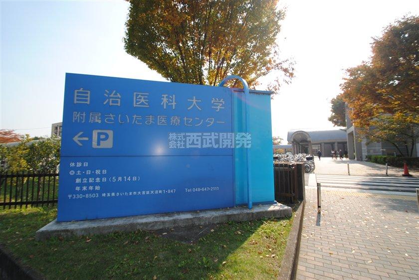 Hospital. 1100m until Jichiidai Saitama Medical Center