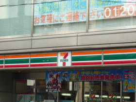 Convenience store. 520m to Seven-Eleven (convenience store)
