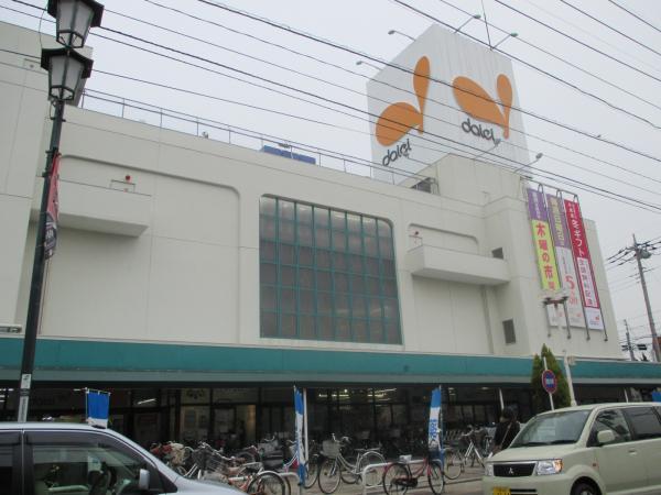 Supermarket. 300m to super