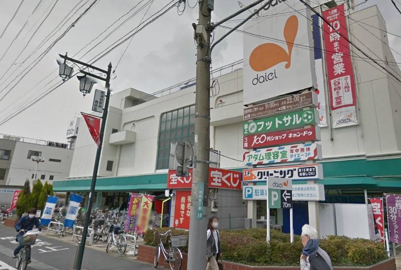 Supermarket. Super Daiei 3-minute walk