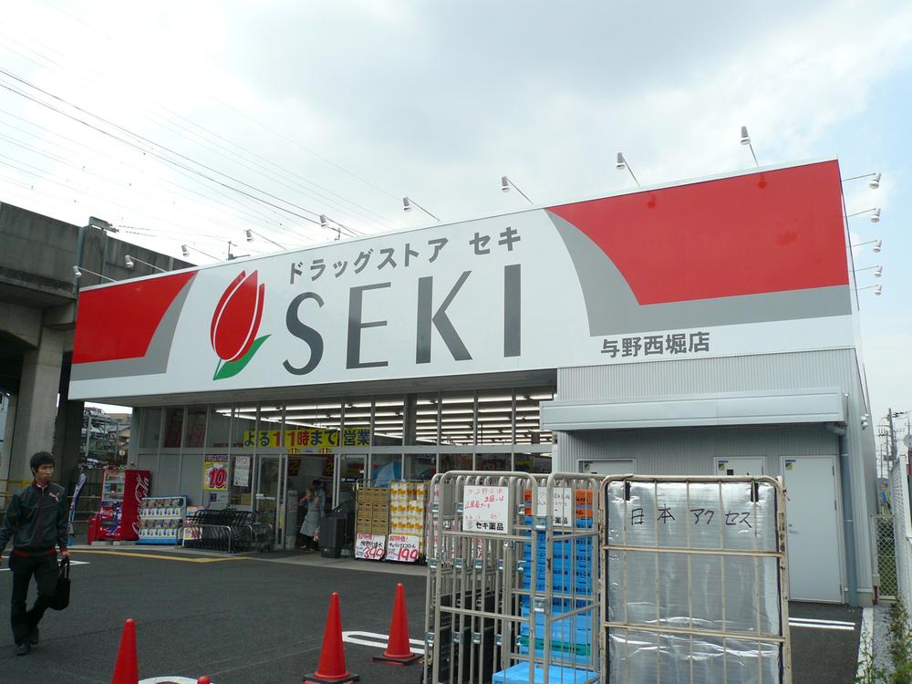 Drug store. Dorakkusutoa cough up to 450m