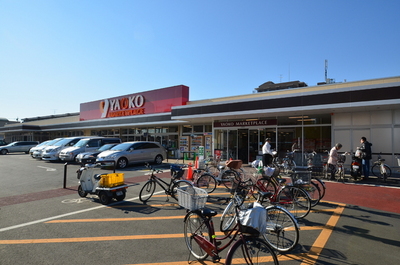 Supermarket. Yaoko Co., Ltd. until the (super) 950m