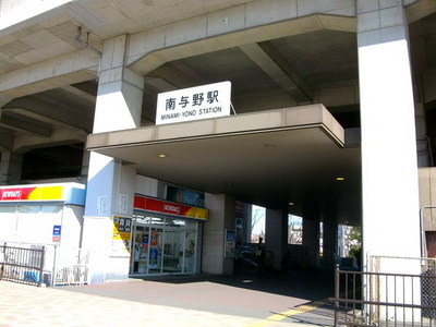 Other. 960m until Minamiyono Station (Other)