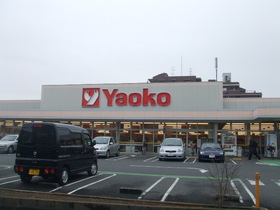 Supermarket. 300m until Yaoko Co., Ltd. (Super)