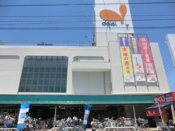 Supermarket. 931m to Daiei west Urawa store (Super)