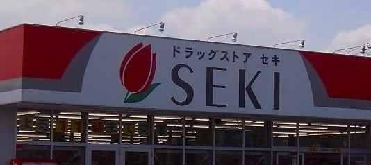 Dorakkusutoa. Drugstore cough Shirakuwa shop 577m until (drugstore)