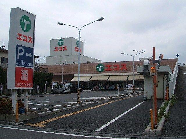 Supermarket. Ecos SALE GOODS is cheap. 6 mins