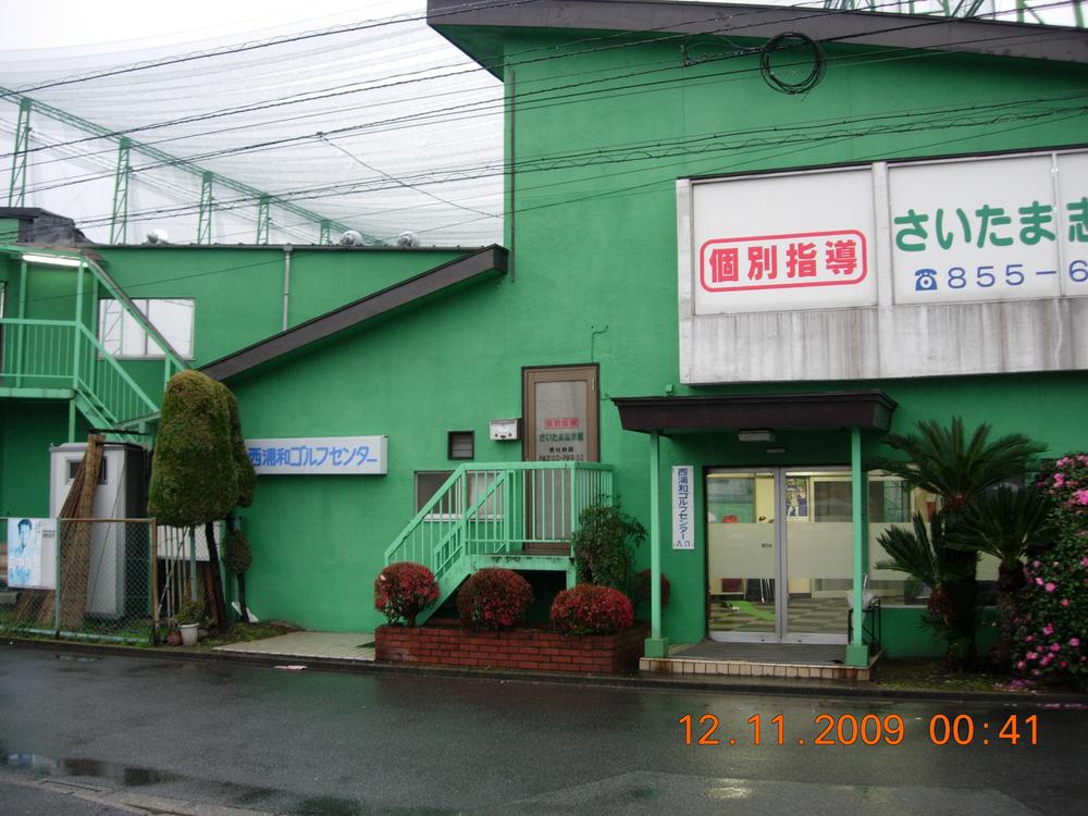 Other Environmental Photo. 160m weekend is crowded until the west Urawa Golf Center. 