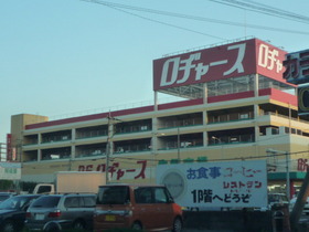 Supermarket. 10m to Rodjasu (super)